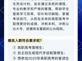 成人高考培训课程：助考生圆大学梦，优势显著