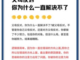 父母反对子女出国深造？背后原因及解决方法需重视