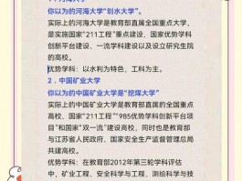大学取名学问深！彰显历史底蕴，影响学校发展与名声
