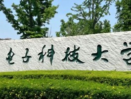 成都著名高校大揭秘！四川大学、电子科技大学实力不容小觑