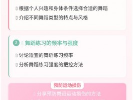 大学里录制舞蹈视频意义非凡，准备阶段这些要点需知晓