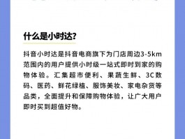 36氪独家：抖音超市将合并至抖音小时达，背后有何考量？