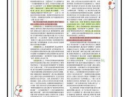 探秘韦雪敏大学：虚构概念背后隐藏的教育理念与发展历程？