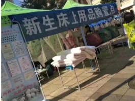 西南大学是否发放被子？新生用品选择及相关事宜介绍