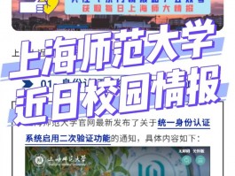 周刊大学生：记录校园生活，传递校园资讯与重要通知