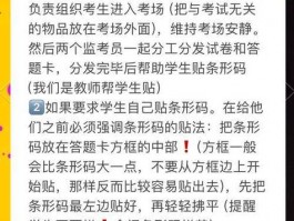 大学考试监控：维护公平公正，助力教学评价与质量提升