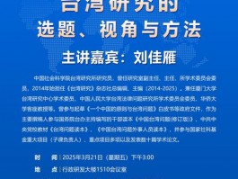 探秘与芒果台相关大学：背景渊源、专业特色大揭秘