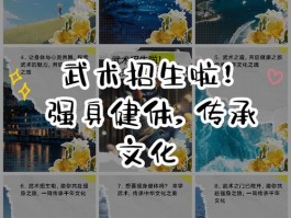 ：传承文化，强身健体，你了解多少？