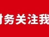 资产类科目期末余额相关知识讲解：为何不能在贷方？