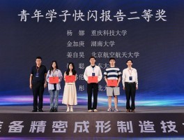 重庆大学孔煜教授：学术成就显著，教学风采独特，贡献突出