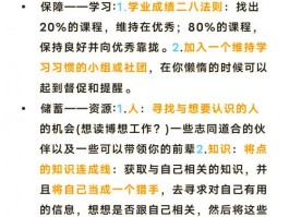 大学生如何合理预期大学生活？从学习规划与社交拓展角度探讨
