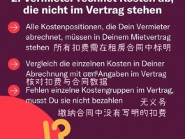 德国科隆留学租房攻略：了解种类谨慎筛选，必备三大要点