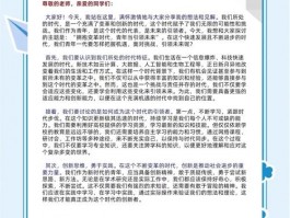 参与青年大学习的意义：紧跟潮流，明确责任，助力个人与社会发展