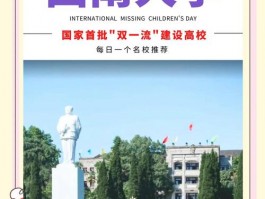 朱瑜与西南大学有着怎样的联系？校园生活点滴与学术探索之路揭秘