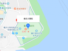 重庆大剧院交通指南来啦！轻轨公交路线及相关温馨提示在此