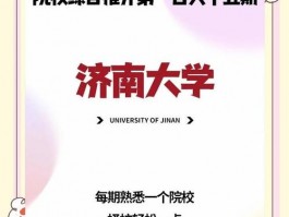 济南大学伙伴多！学习搭子促提升，运动搭子乐趣多？