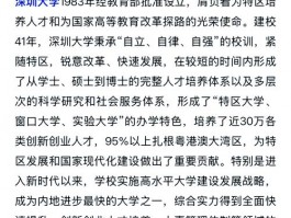 深圳大学人才招聘策略：严格标准与多样岗位类型解析