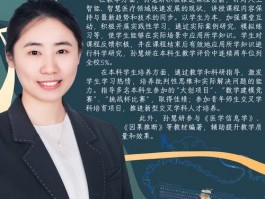 大学高剑岚身份成谜？且看推测其为知名教师后的独特教学风采