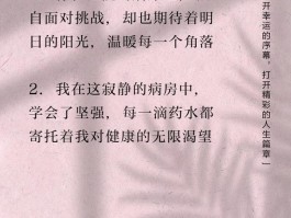 病房中的学子：与病魔抗争，坚守对知识和未来的渴望