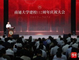南通新大学建成！优质教育资源汇聚，师资力量超强大