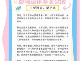 大学退休金构成及影响因素，关乎教职工晚年生活