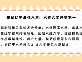 大连大学：历史悠久学科强，培育人才贡献社会