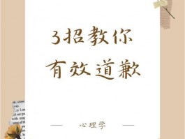大学生成长中认错有多重要？关乎责任、人际与未来发展