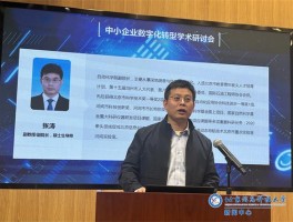 西南大学张涛：学术成果显著且教学风采独特，贡献几何？