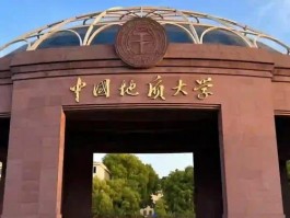 中国地质大学学报：地质学研究核心阵地，记录学科成长历程