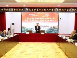 南华大学医学院实力非凡，教学科研强，师资雄厚培养大批人才
