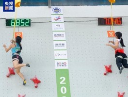 2025年全国青年攀岩锦标赛落幕，多队角逐各年龄段冠军