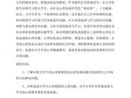 武汉大学顾测活动：映照大学生内心，助力自我认知与人际理解