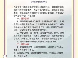 超级大学士：学术卓越，推动学科进步的知识领军者