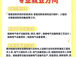 船舶类大学专业全解析！涵盖多学科，为职业发展打基础