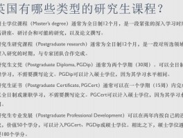 CL英国大学：独特地位、多样课程与悠久历史的详细阐述？