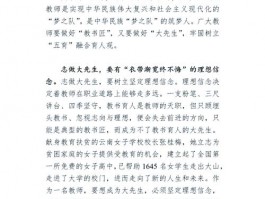 老教授：学术造诣深厚，教学风采独特，肩负文化传承使命