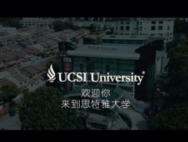 思格雅大学：魅力校园，知识殿堂，多彩生活的起点