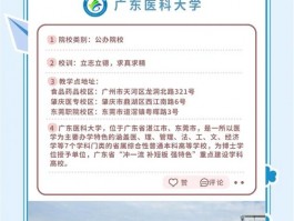 广东医科大学一本专业实力强，临床医学专业优势显著