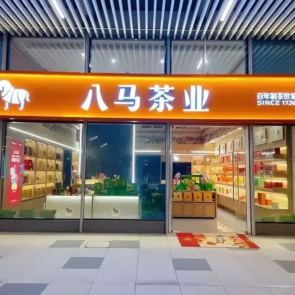 匠心茶品_匠心茶饮_