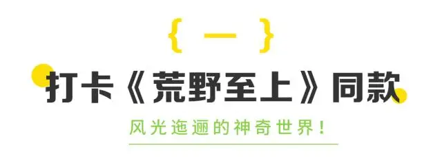 _均温21℃！成都高铁直达的山水奇绝小城，最美村落塞外古城，地道风味吃到撑！_均温21℃！成都高铁直达的山水奇绝小城，最美村落塞外古城，地道风味吃到撑！