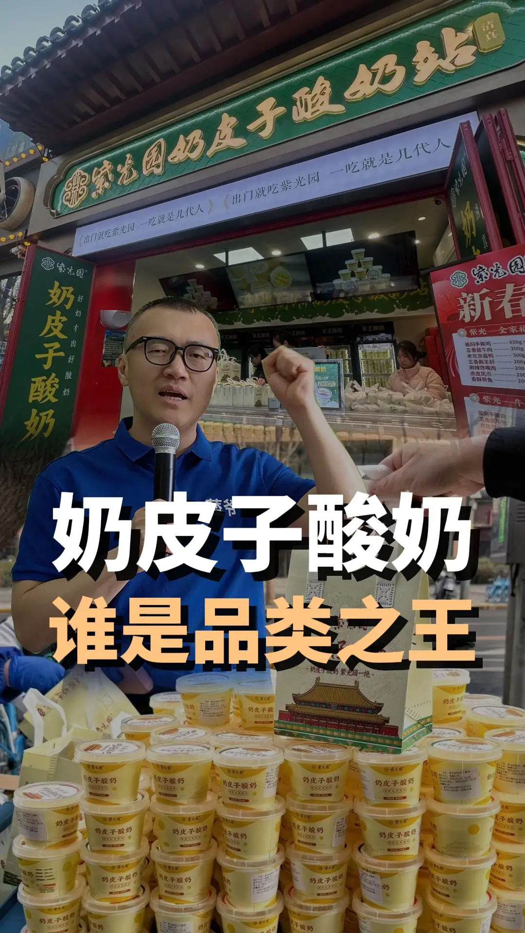 纯奶和酸奶什么时候喝最好_魏家凉皮子品牌_