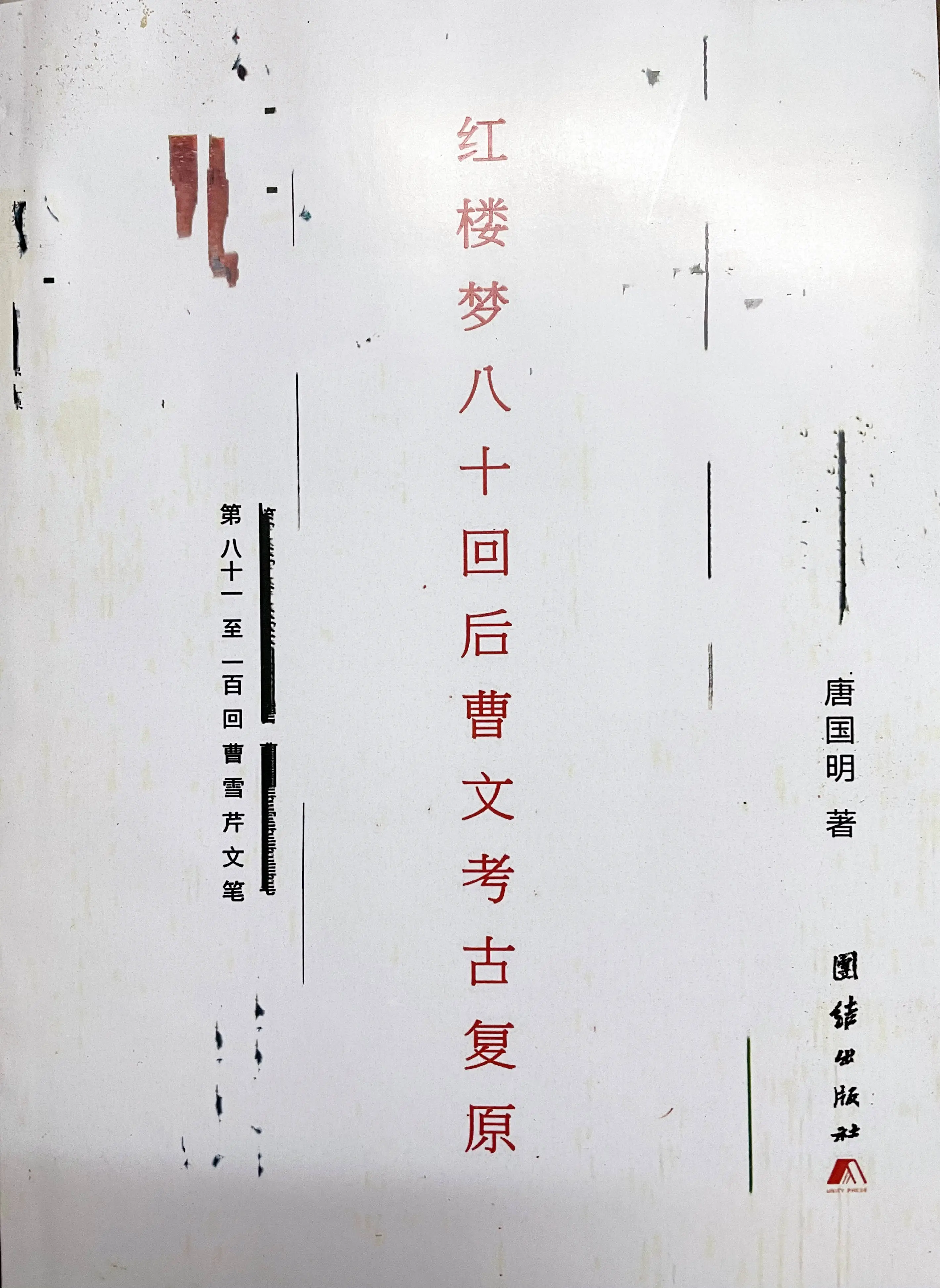曹雪芹文字功底_曹雪芹文章_