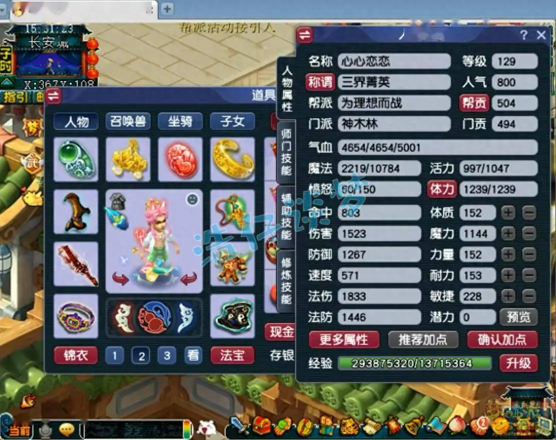 _梦幻西游获得三界功绩捷径_梦幻西游三界菁英称谓