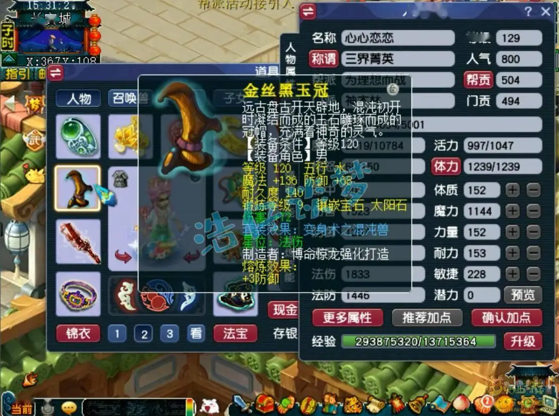 梦幻西游三界菁英称谓_梦幻西游获得三界功绩捷径_