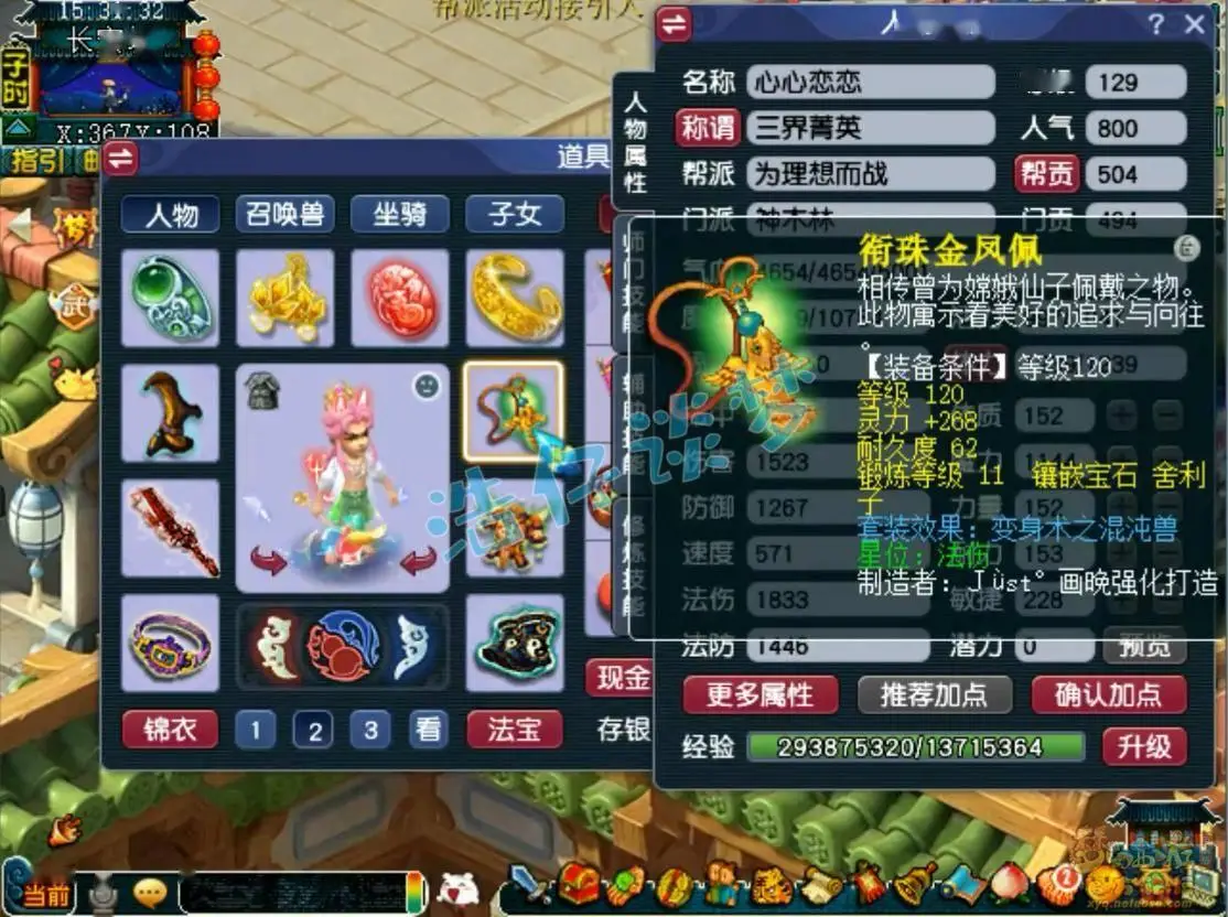 梦幻西游获得三界功绩捷径_梦幻西游三界菁英称谓_