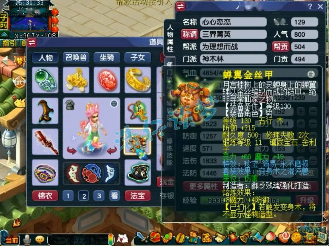 梦幻西游三界菁英称谓__梦幻西游获得三界功绩捷径