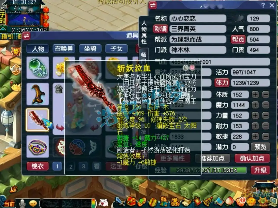 梦幻西游获得三界功绩捷径_梦幻西游三界菁英称谓_