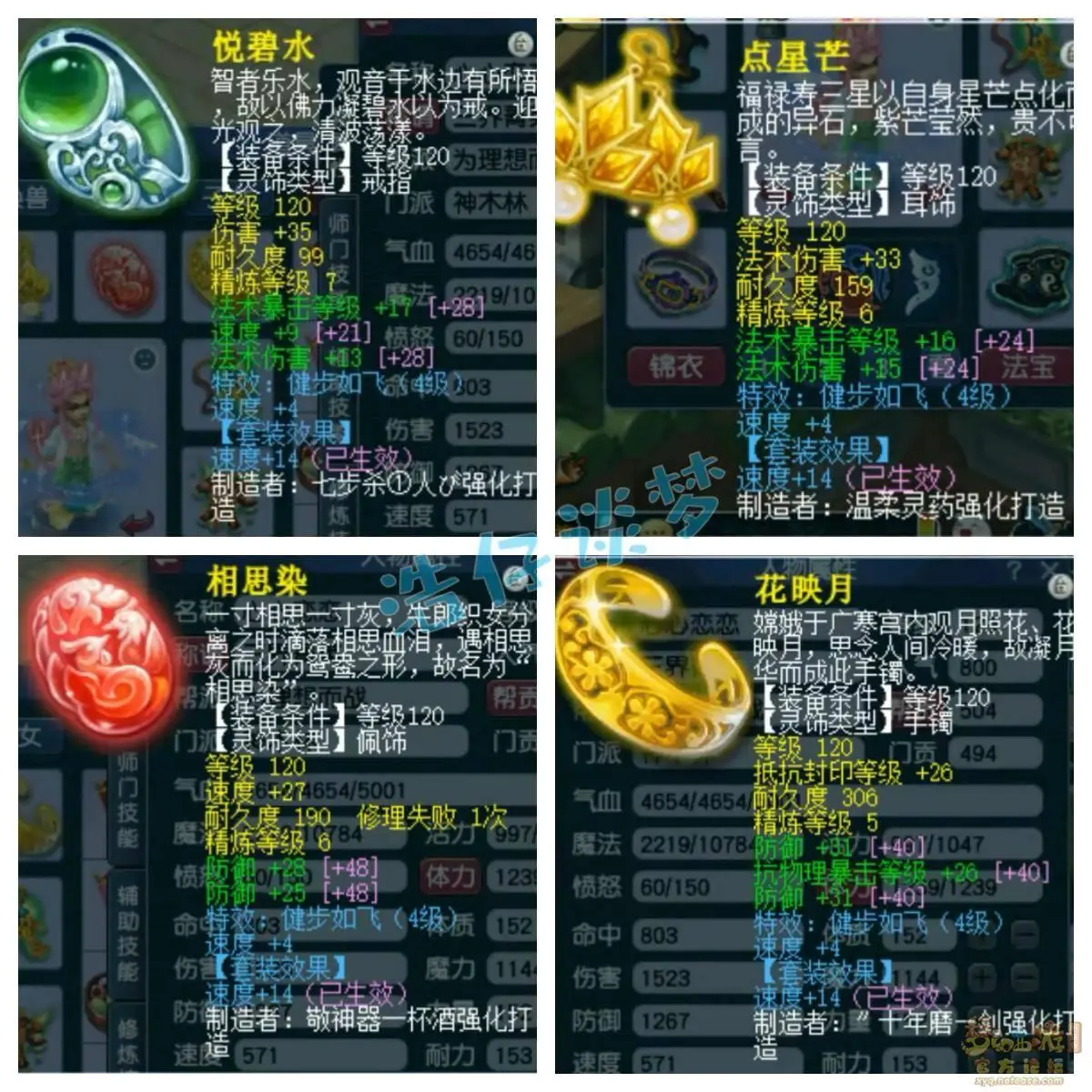 梦幻西游获得三界功绩捷径__梦幻西游三界菁英称谓